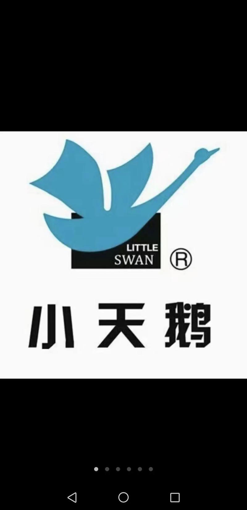 小天鹅视频聊天截图