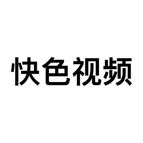 快色短视频图标