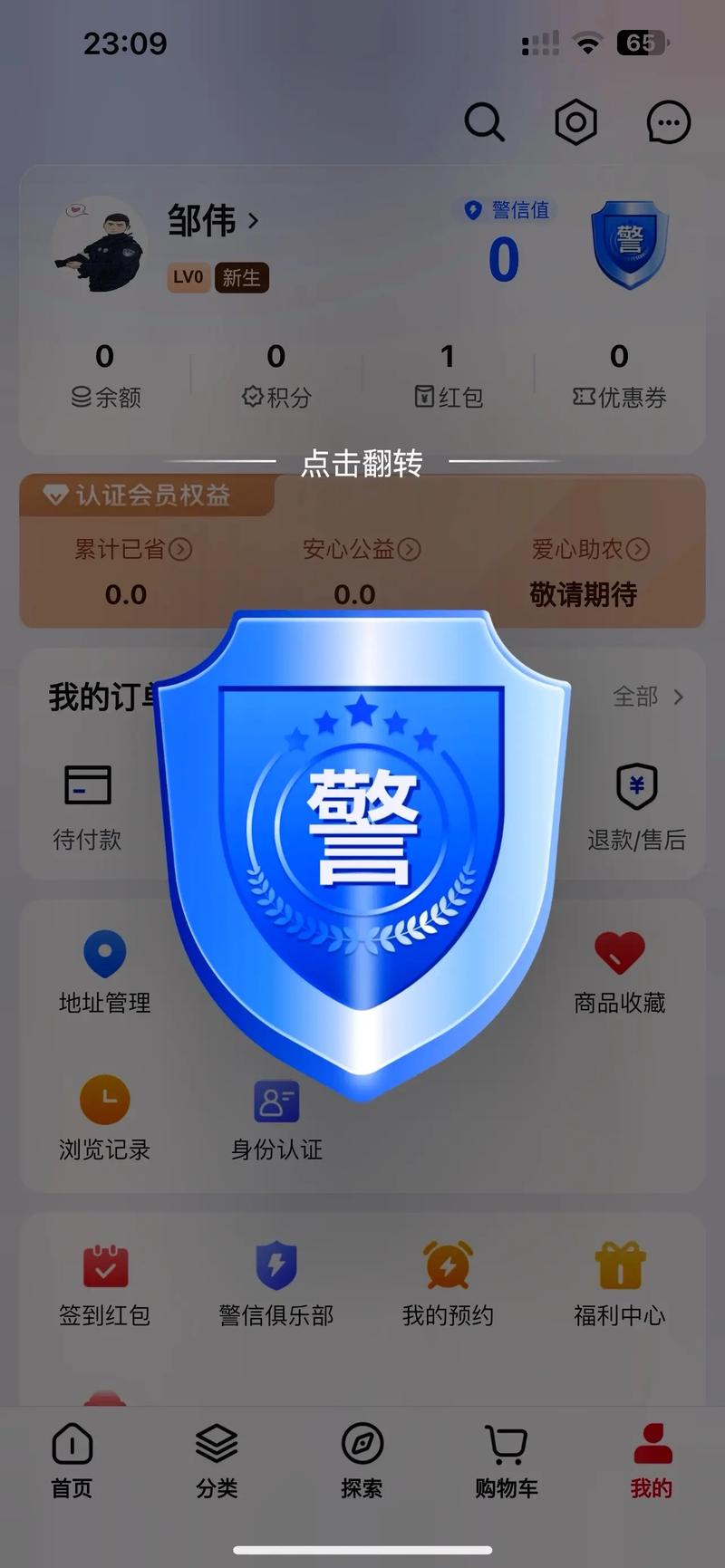 上ins会被网警抓吗截图