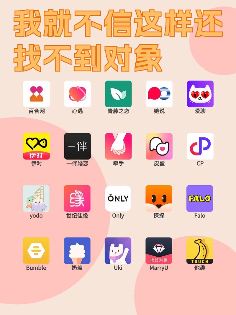 交友软件聊天免费的截图