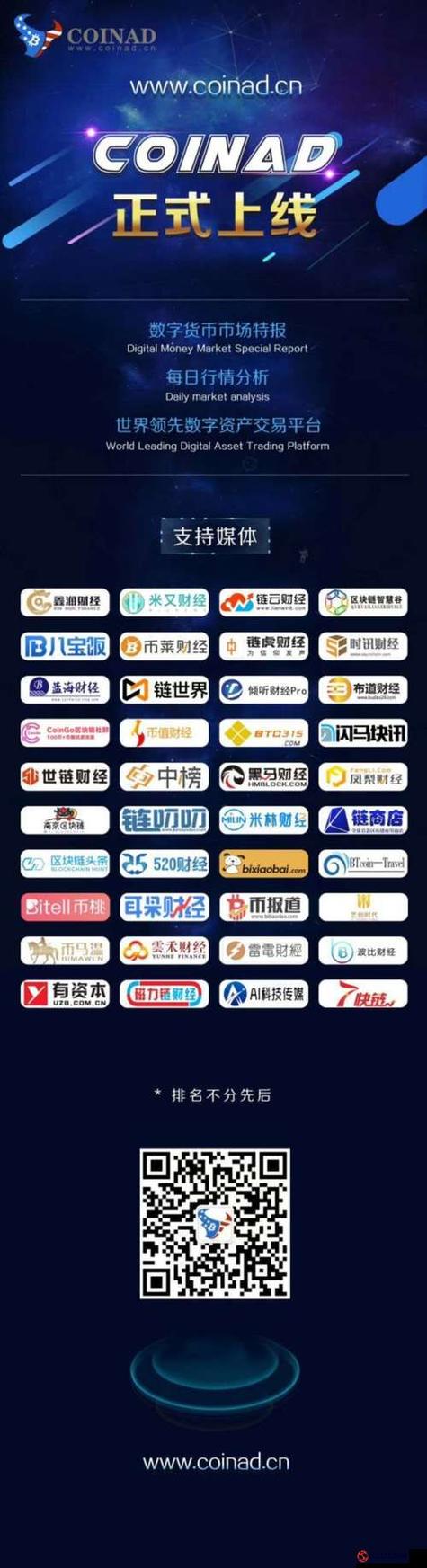 免费的行情网站www截图