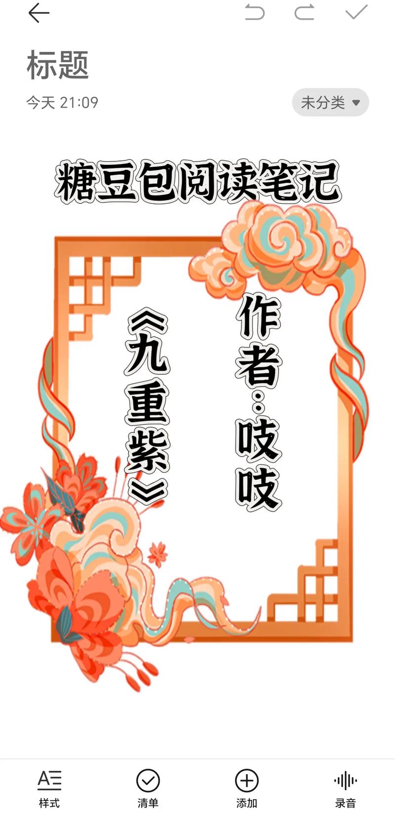 吱吱的全部小说截图