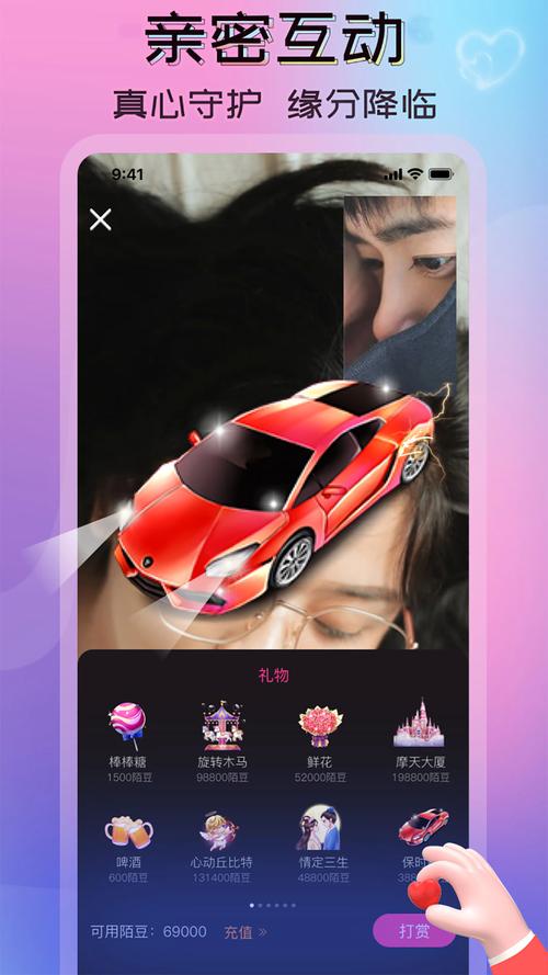 一陌交友软件安卓版截图