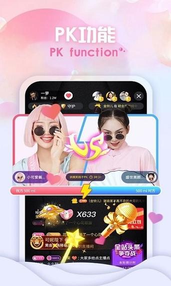 心动直播app最新版本更新内容截图