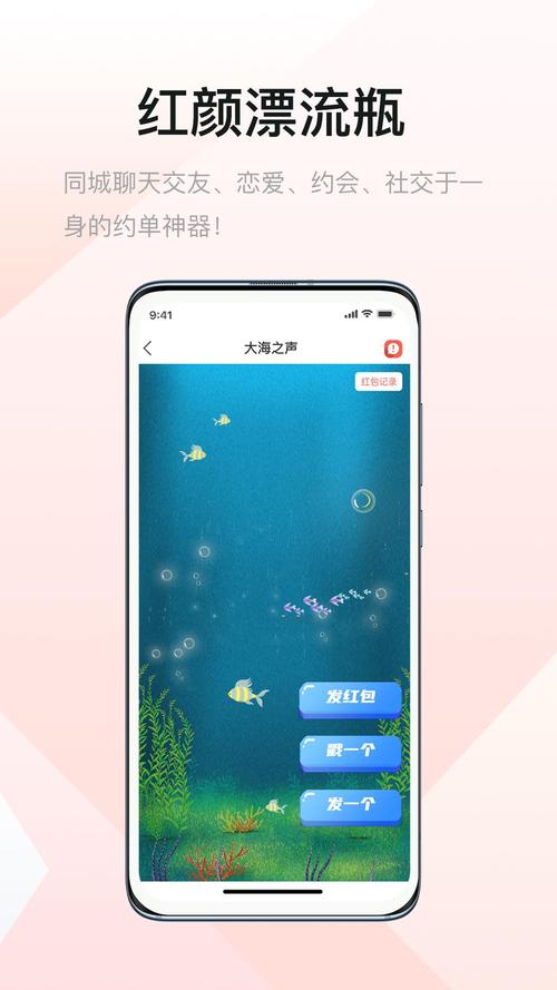 红颜漂流瓶改名成了什么截图