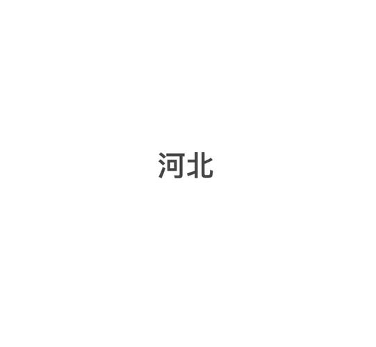 河北交友吧截图