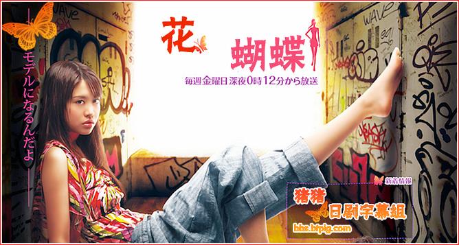 花蝴蝶7免费高清电视剧游戏截图