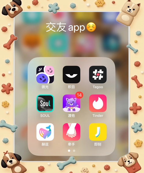 facebar交友软件怎么截图
