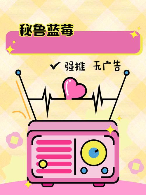 蓝莓直播app的优点截图