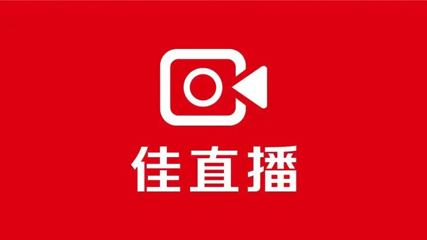 佳音直播官方安装截图