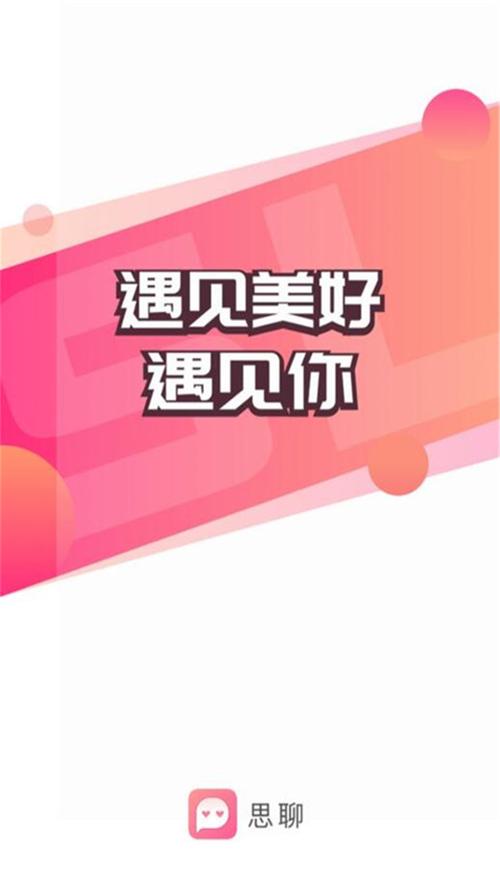 思聊重新截图