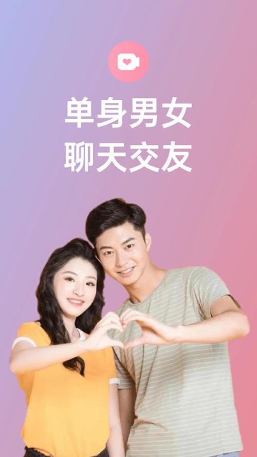 老公手机有雪花交友支付50截图