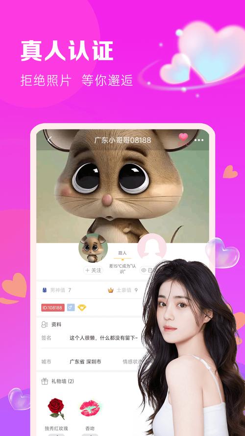 探聊app官网截图