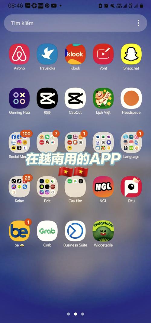 越南交友软件中文版截图