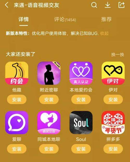 聊骚平台哪个好截图