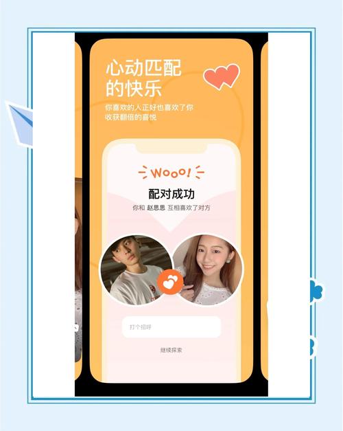 好逑交友app安装最新版本特色截图