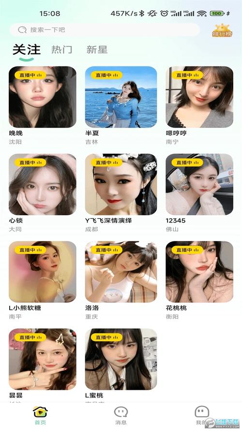 妲己直播app安装最新版本更新内容截图