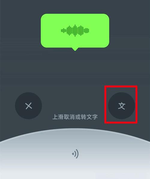 微信语音界面更新截图