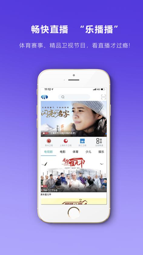 乐播视频v2.9.0更新内容介绍截图