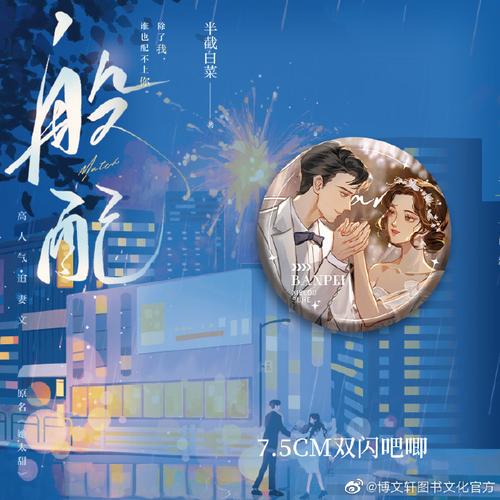 《她太甜》作者:半截白菜截图