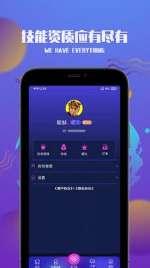 觅语交友app破解版截图