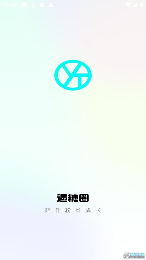 遇糖圈官网登录入口截图