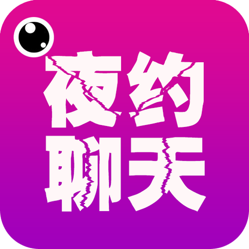 同城夜约在线截图