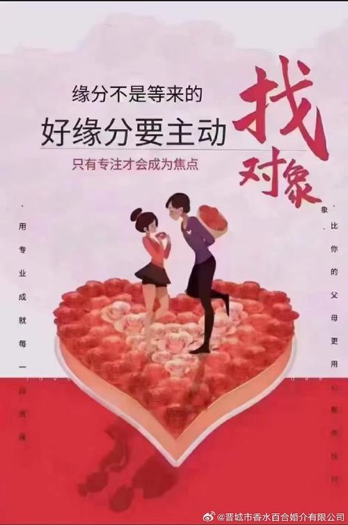 同城交友玫瑰缘缘分的缘截图