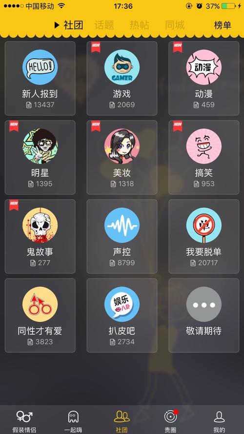 假装情侣app现在叫啥缩略图