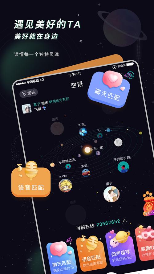 空语app官网截图