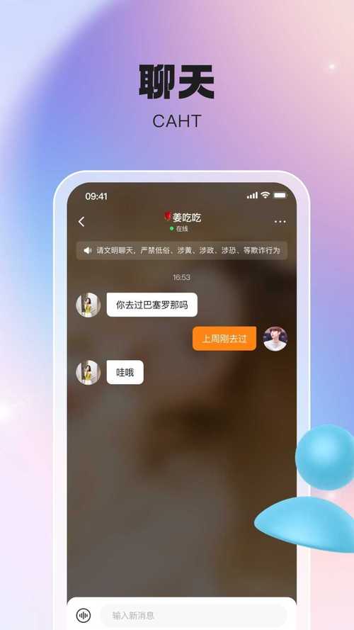 倾惜交友软件图标