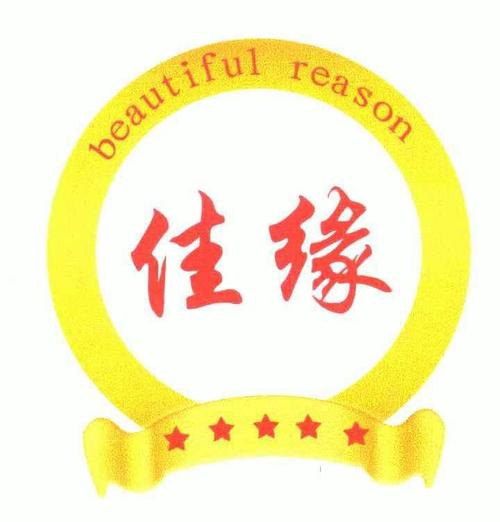 佳缘安装截图