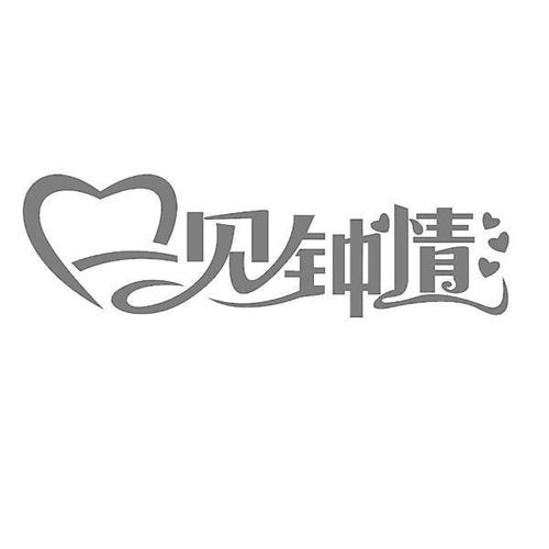 一见钟情电脑版截图