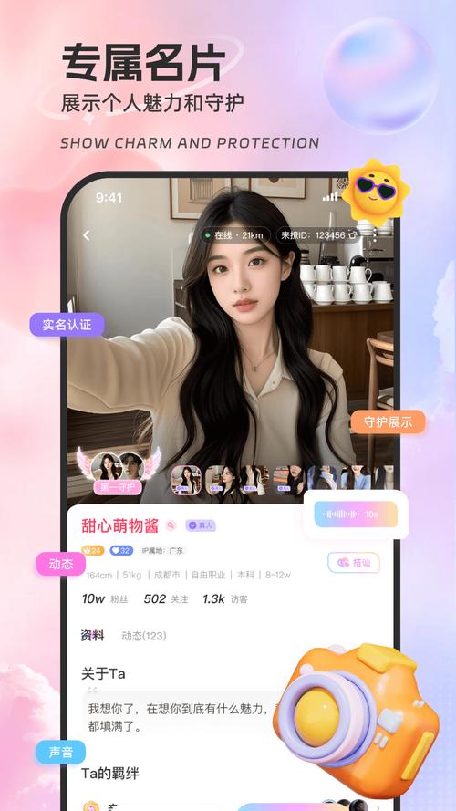 来撩官网app截图