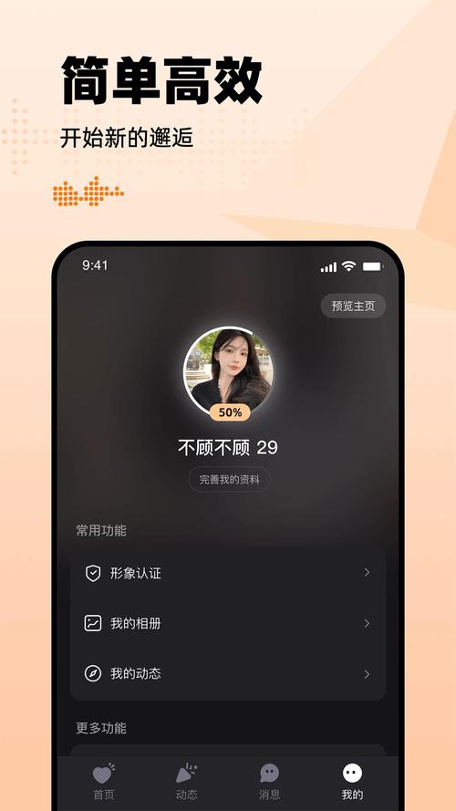 有旅约会圈app最新版本更新内容截图