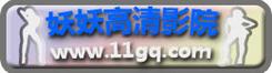 妖精影院在线播放免费观看电视剧游戏截图