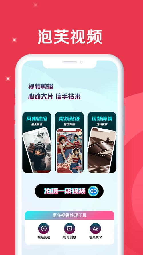 泡泡视频app最新版图标