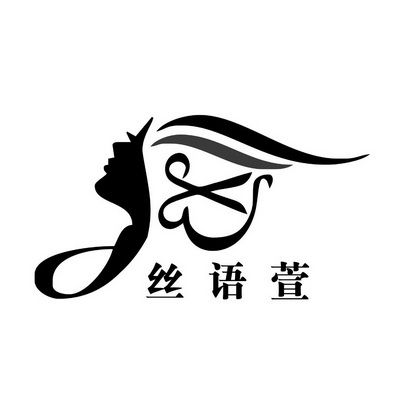 丝语西安截图