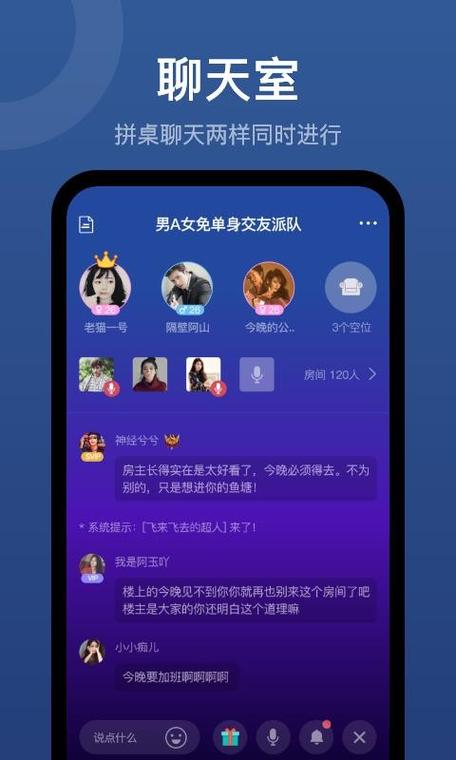 夜探聊天app最新版本更新内容介绍图标