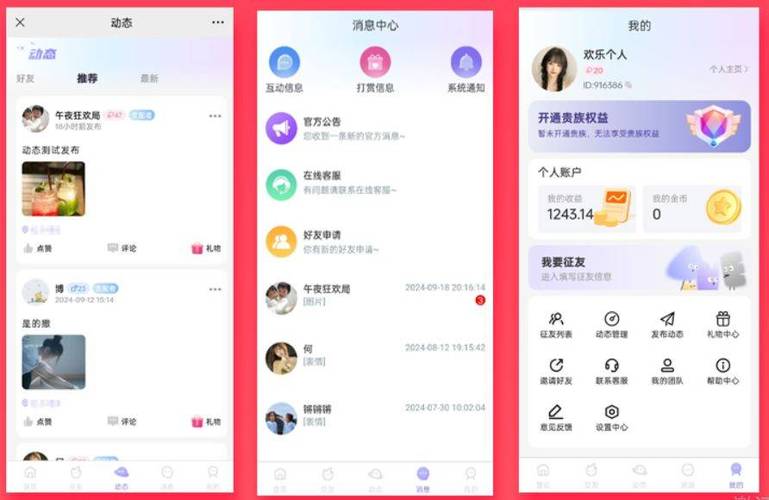 恋恋交友app怎么发联系方式游戏截图