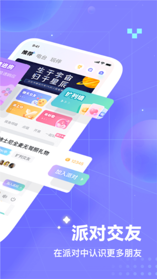 欢语app图标