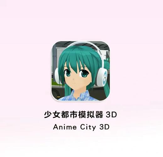 电子虚拟女友截图