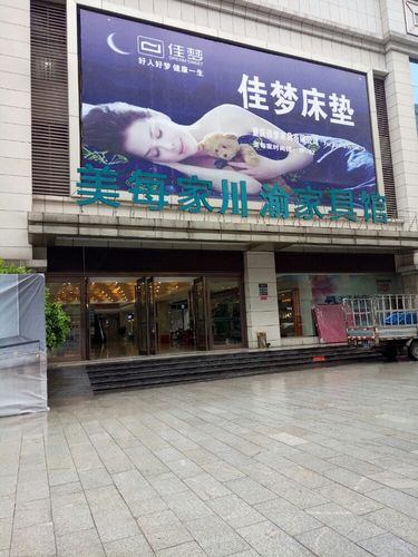 重庆佳梦床垫官网截图