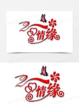 找缘分截图
