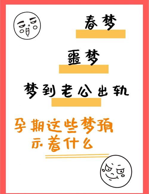 夜里做春梦怎么办截图