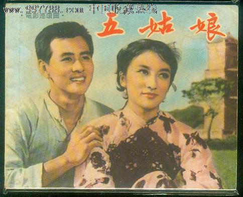 五姑娘影院高清电影观看截图