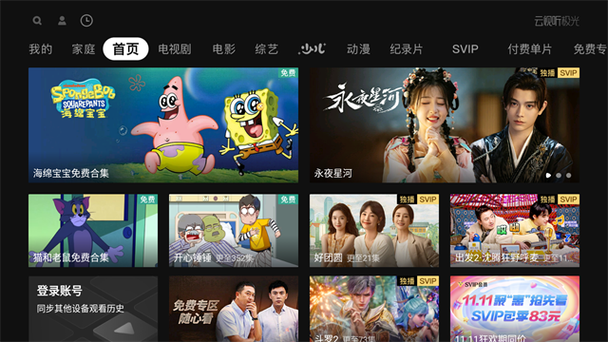 初夏3335tv直播最新版本更新内容介绍图标