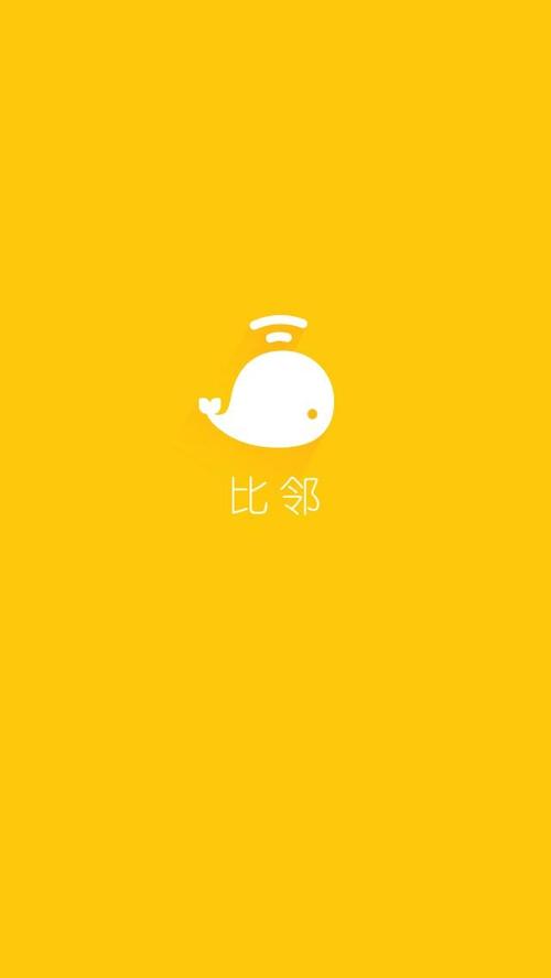 比邻聊天软件官方手机版截图