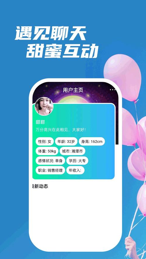 缘识交友app截图