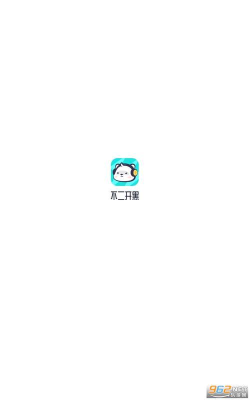 不二开黑电脑版入口截图